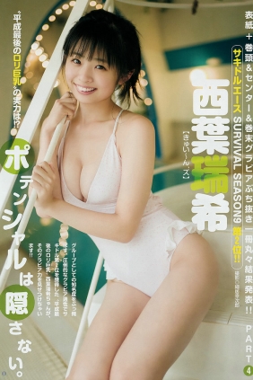 [Weekly Young Jump] 2018 No.51 Ni実久里ことの 西ひより 西葉瑞希 [18P]